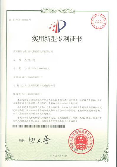 臥式數控鏜銑床套筒結構